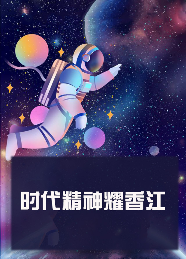深夜福利《时代精神耀香江》免费在线观看