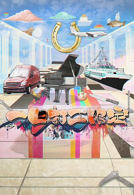 涩里番《一日打工限定》免费在线观看