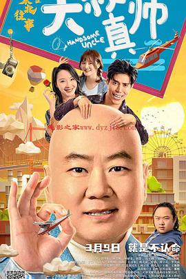 涩里番《东北往事之大叔真帅》免费在线观看