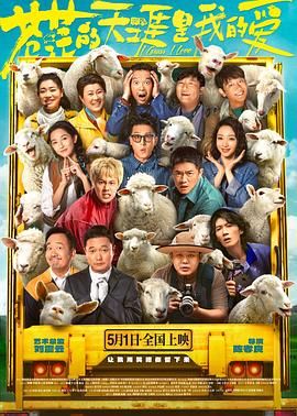 深夜福利《苍茫的天涯是我的爱》免费在线观看