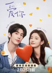 涩里番《爱你2025》免费在线观看