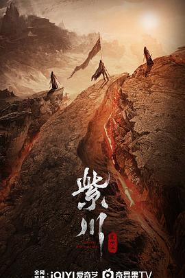 深夜福利社《紫川之光明王》免费在线观看