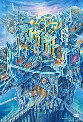 涩里番《大侦探·拾光季》免费在线观看