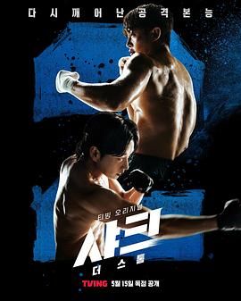 深夜福利社《鲨鱼：风暴》免费在线观看