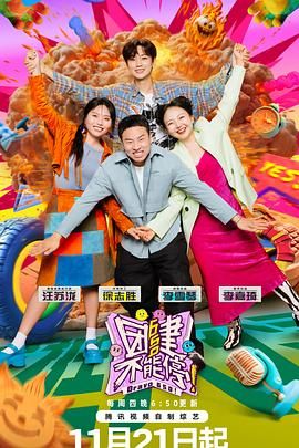 涩里番《团建不能停》免费在线观看