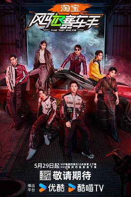 深夜福利社《风驰赛车手》免费在线观看