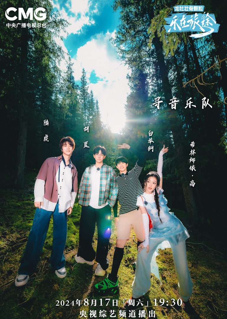 涩里番《乐在旅途第二季》免费在线观看