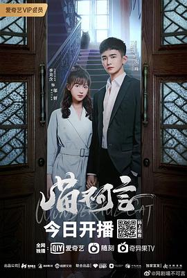 深夜福利社《喵不可言》免费在线观看