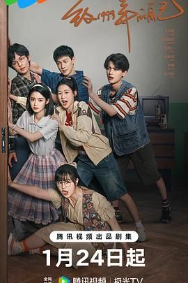 涩里番《致1999年的自己》免费在线观看