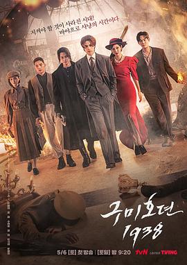 深夜福利社《九尾狐传1938》免费在线观看