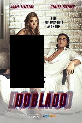 涩里番《多布拉多 Doblado》免费在线观看
