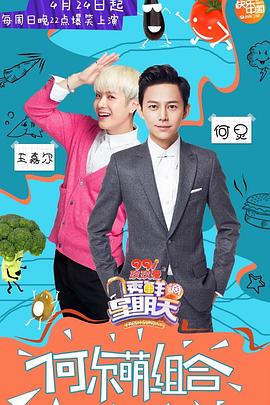 深夜福利社《透鲜滴星期天》免费在线观看