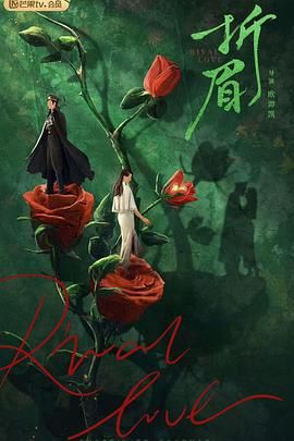 深夜福利社《折眉》免费在线观看