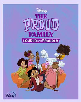 涩里番《骄傲的家庭：更大声更骄傲 第一季 The Proud Family: Louder and Prouder Season 1》免费在线观看