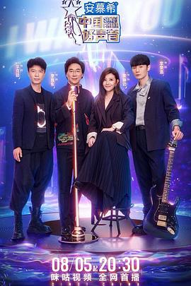 涩里番《中国好声音2022》免费在线观看