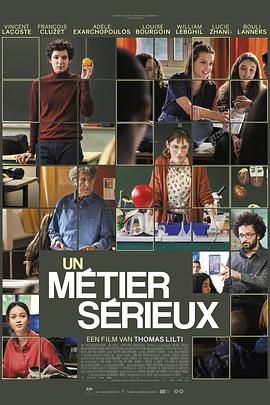 涩里番《代课教师 Un métier sérieux》免费在线观看