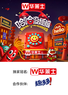 深夜福利《哈哈没烦恼》免费在线观看