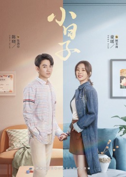 涩里番《小日子》免费在线观看