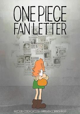 涩里番《航海王 粉丝来信 ONE PIECE FAN LETTER》免费在线观看