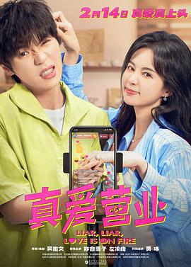 涩里番《真爱营业》免费在线观看