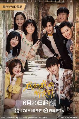 深夜福利社《我和我的朋友们》免费在线观看