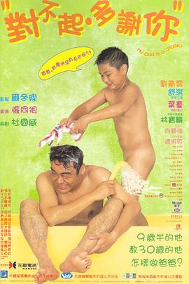 深夜福利《对不起，多谢你国语》免费在线观看
