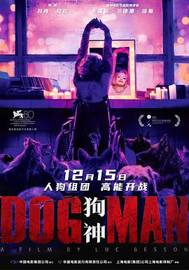 深夜福利社《狗神 DogMan》免费在线观看