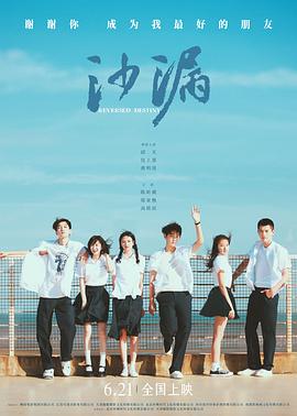 深夜福利社《沙漏[电影解说]》免费在线观看