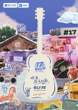 涩里番《17号音乐仓库 第三季》免费在线观看