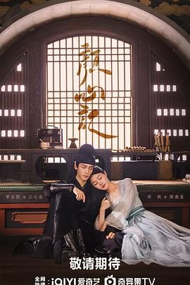 深夜福利《颜心记》免费在线观看