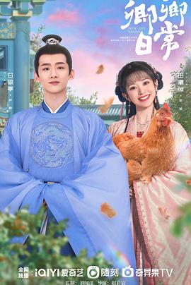 深夜福利社《卿卿日常》免费在线观看