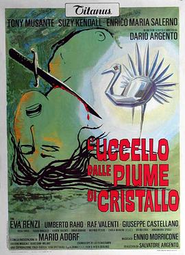 涩里番《摧花手 L'uccello dalle piume di cristallo》免费在线观看