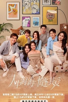 深夜福利社《半熟恋人 第四季》免费在线观看