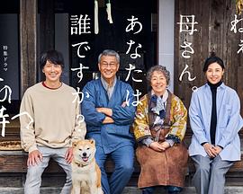 深夜福利社《有母亲等待的故乡》免费在线观看