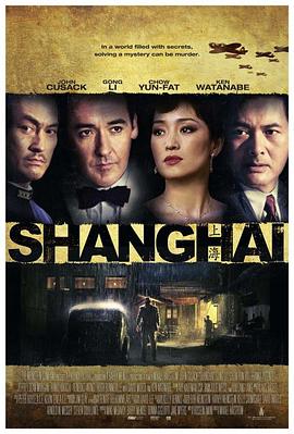 深夜福利社《谍海风云 Shanghai》免费在线观看