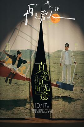 涩里番《再见爱人第四季》免费在线观看