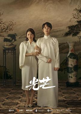 深夜福利社《光芒》免费在线观看