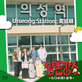 深夜福利《乡村度假》免费在线观看