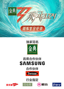 深夜福利社《乘风第五季训练室全纪录》免费在线观看