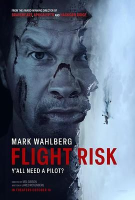 深夜福利社《插翅难飞 Flight Risk》免费在线观看