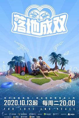 涩里番《落地成双》免费在线观看