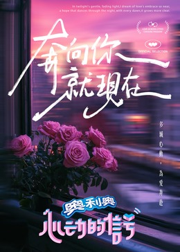 深夜福利《心动的信号 第七季》免费在线观看