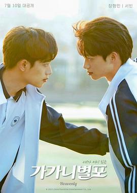 涩里番《哥哥你别跑》免费在线观看