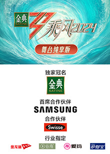 涩里番《乘风第五季舞台纯享版》免费在线观看