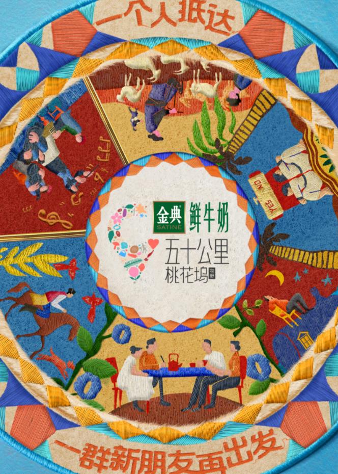 涩里番《五十公里桃花坞5》免费在线观看